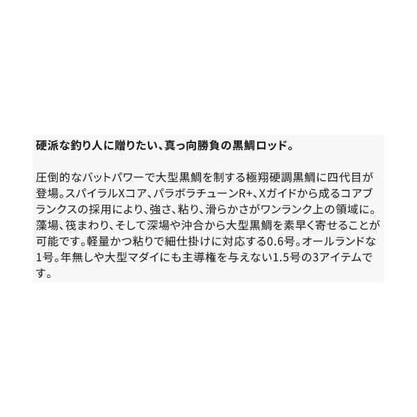 シマノ (取寄せ 4月末頃メーカー生産予定) シマノ 20 極翔 硬調 シマノ (取寄せ 4月末頃メーカー生産予定) シマノ 20 極翔 硬調