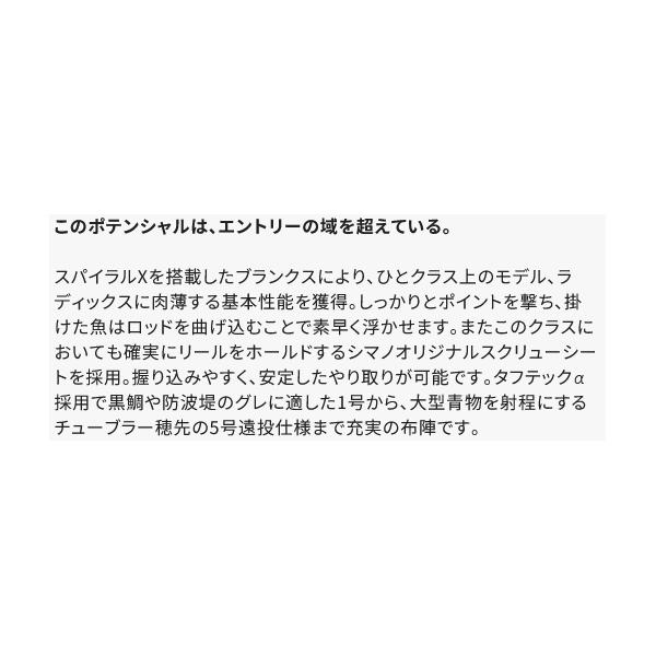 ☆シマノ 20 アドバンス イソ  5号 520PTS  ロッド  磯竿  「」の画像