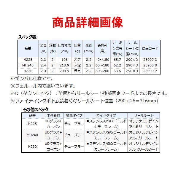 シマノ 　20 アルシエラ 落し込み 　MH240 　ロッド 　船竿 　( 2020年 8月新製品 ) 　@240｜fuga1948｜05