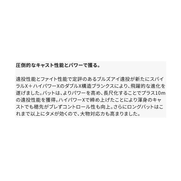 シマノ ( 只今 欠品中 ) シマノ 20 ブルズアイ 遠投 5-520P シマノ ( 只今 欠品中 ) シマノ 20 ブルズアイ 遠投 5-520P