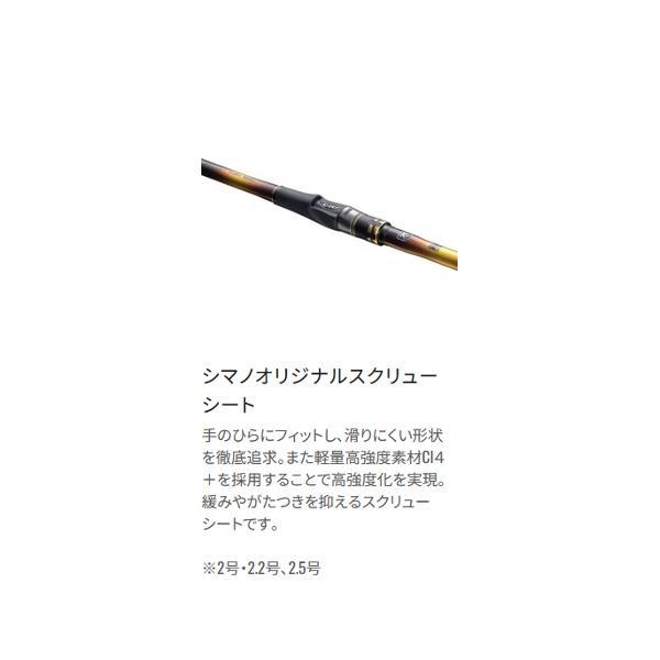 シマノ ロッド 20 ライアーム 1.7号 500 磯竿 ( 2020年 9月新 シマノ ロッド 20 ライアーム 1.7号 500 磯竿 ( 2020年 9月新