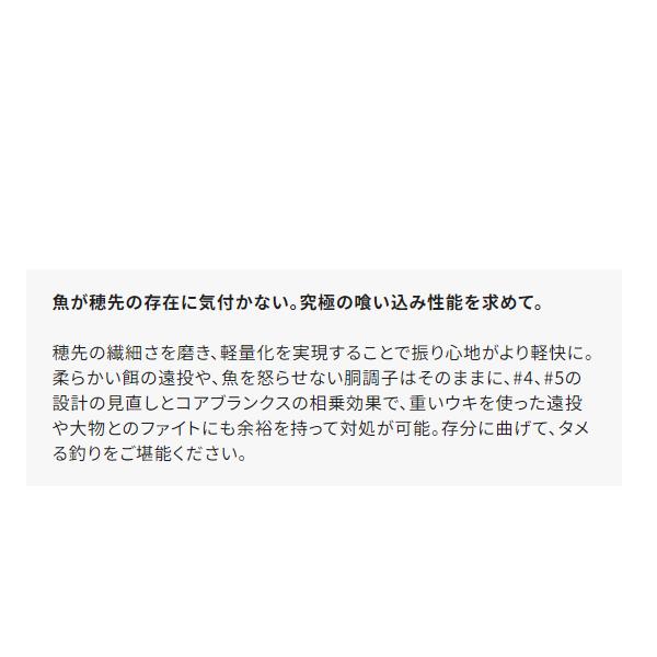 シマノ ( 只今 欠品中 ) シマノ 21 鱗海スペシャル 0号 530 シマノ ( 只今 欠品中 ) シマノ 21 鱗海スペシャル 0号 530