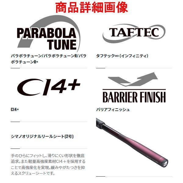シマノ（SHIMANO） 送料無料☆シマノ 22 ベイシス 1-530 ロッド 磯竿 N