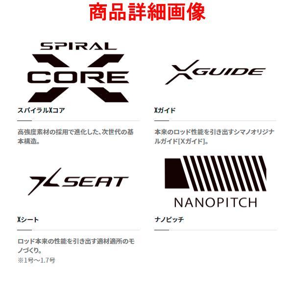 シマノ（SHIMANO） ☆シマノ 22 ベイシス 1.2-530 ロッド 磯竿 ( 2022