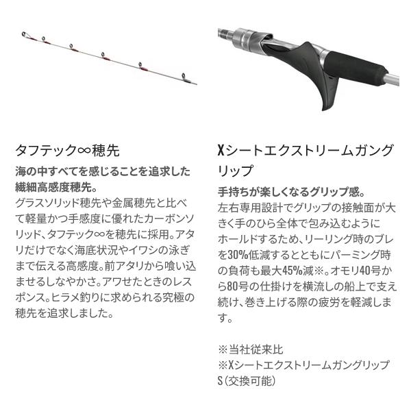 シマノ 22 リアランサー ライトヒラメ 73 M230/LEFT ロッド 船竿 シマノ 22 リアランサー ライトヒラメ 73 M230/LEFT ロッド 船竿