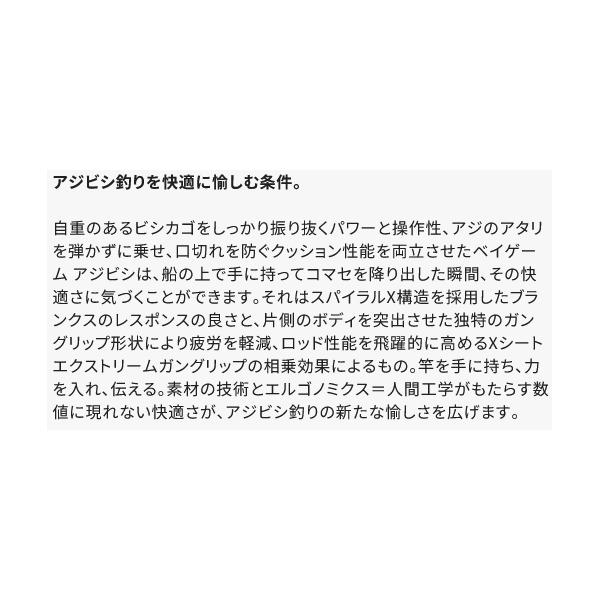 シマノ（SHIMANO） ( 只今 欠品中 ) ☆シマノ 22 ベイゲーム アジビシ