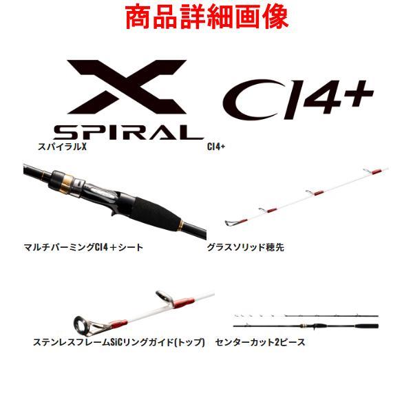 シマノ（SHIMANO） ☆シマノ 23 タコマスターSS S175 ロッド 船竿