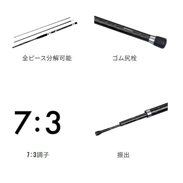 ☆シマノ 23 シーウイング 73  120-240T3  ロッド  船竿の画像