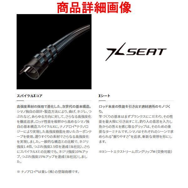 シマノ（SHIMANO） 21 ミッドゲーム エクスチューン 73 H250/RIGHT