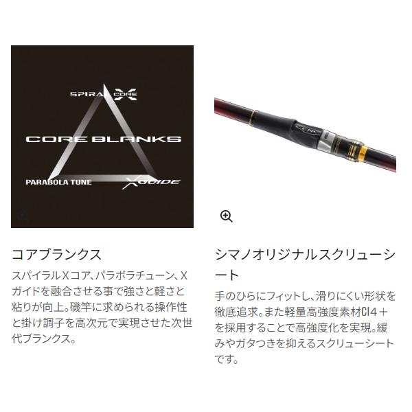 只今 欠品中 ) ☆シマノ 23 マスターチューン 尾長 1.7-500 ロッド 磯