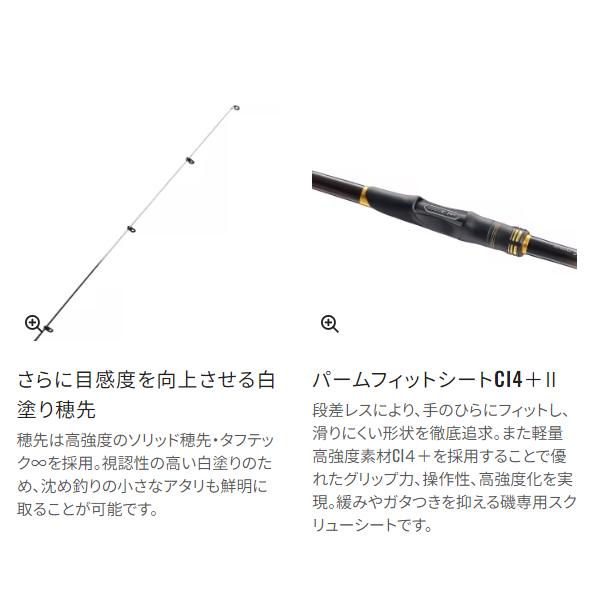 シマノ（SHIMANO） ☆シマノ 23 鱗海 マスターチューン 0.6-530 ロッド