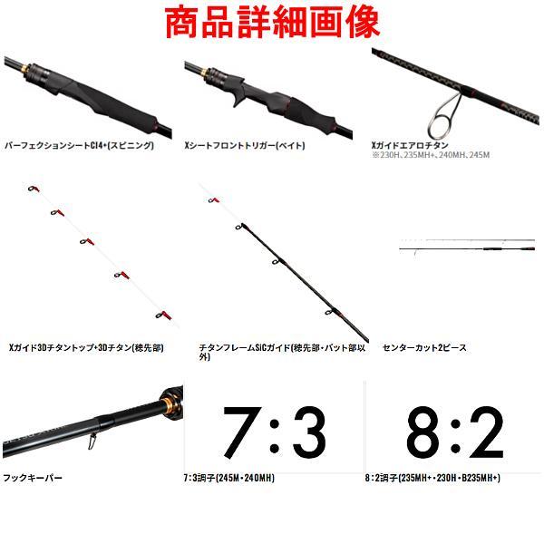 エンゲツ エクスチューン 一つテンヤマダイ 245M シマノ 炎月 エクスチューン 一つテンヤマダイ 245M - 釣具のポイント