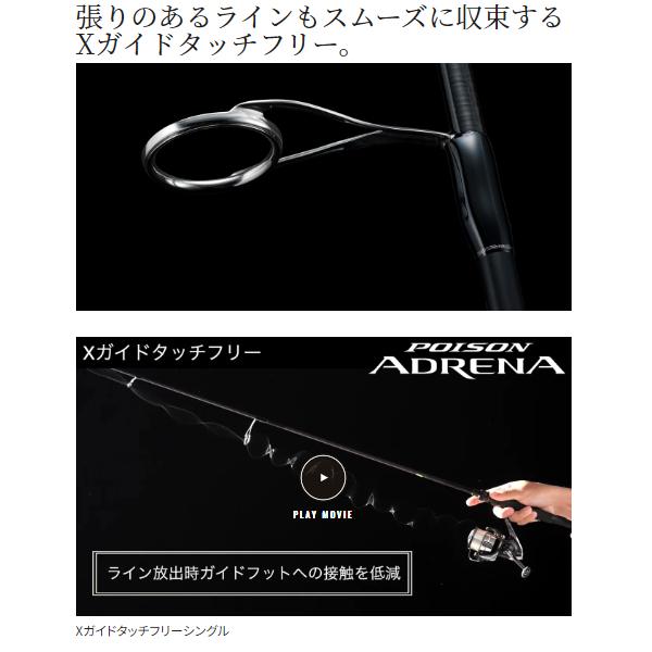 シマノ 24 ポイズンアドレナ 272ML-2 ロッド バス竿 送料無料 N シマノ 24 ポイズンアドレナ 272ML-2 ロッド バス竿 送料無料 N