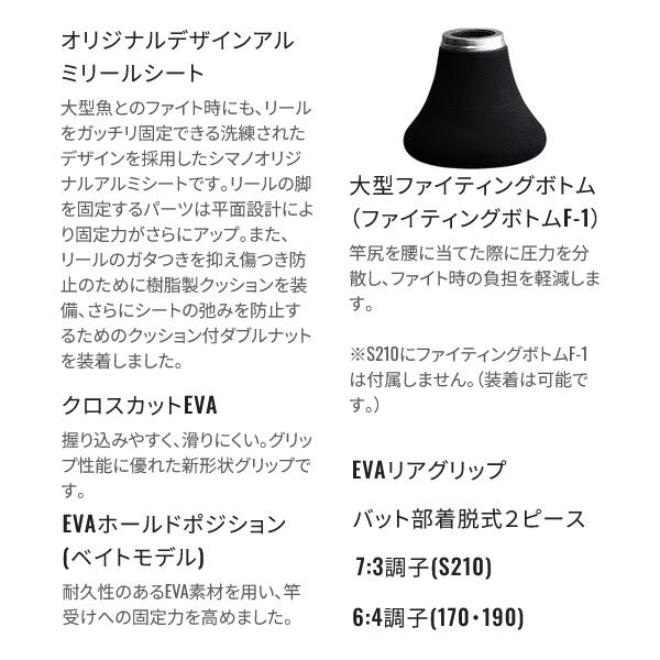(取寄せ 5月末頃メーカー生産予定) ☆シマノ 24 バンディット キハダ 　190 　ロッド 　船竿 　@170 　( 2024年 6月新製品 )の画像