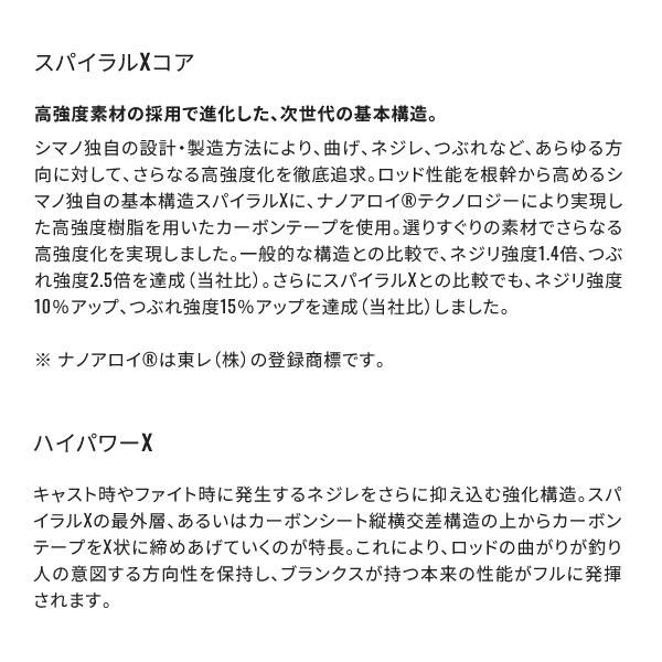(取寄せ 5月末頃メーカー生産予定) ☆シマノ 24 バンディット キハダ 　190 　ロッド 　船竿 　@170 　( 2024年 6月新製品 )の画像