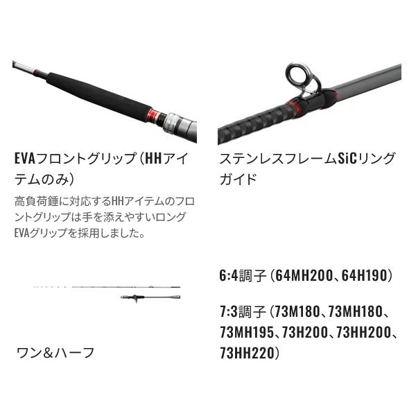 シマノ 24 エキサイトゲーム XR 73HH200 RIGHT 右 ロッド 船竿 シマノ 24 エキサイトゲーム XR 73HH200 RIGHT 右 ロッド 船竿