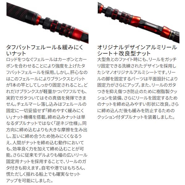 シマノ（SHIMANO） 24 チェルマーレ 落し込み 64M/MH245 ロッド 船竿