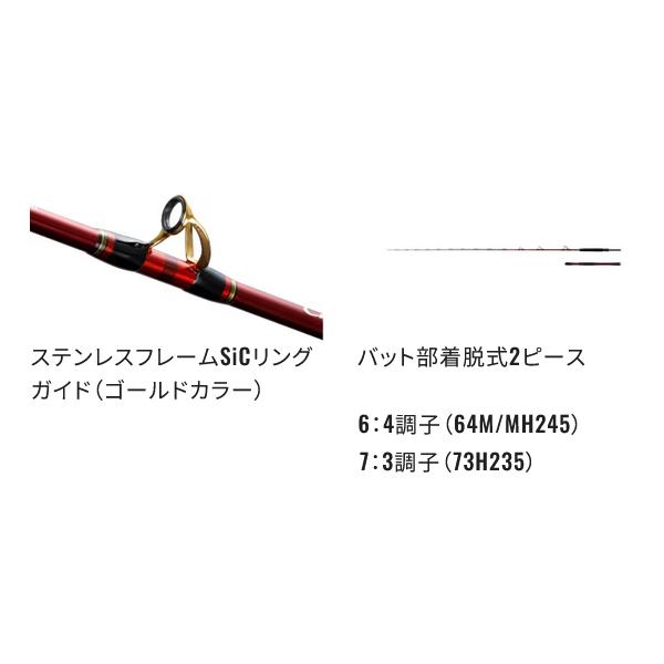 シマノ（SHIMANO） 24 チェルマーレ 落し込み 64M/MH245 ロッド 船竿