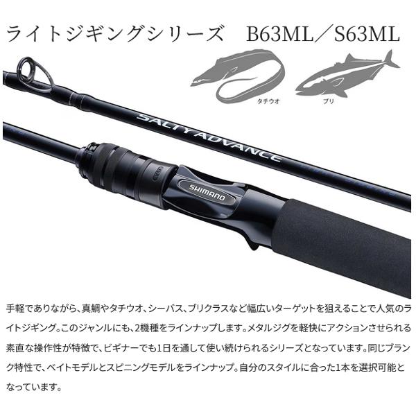 シマノ（SHIMANO） ☆シマノ 25 ソルティーアドバンス JIGGING B60-4