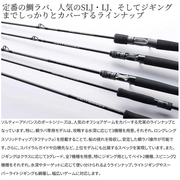 シマノ ライトジギングロッド ソルティーステージ B63ML タイ タチウオ