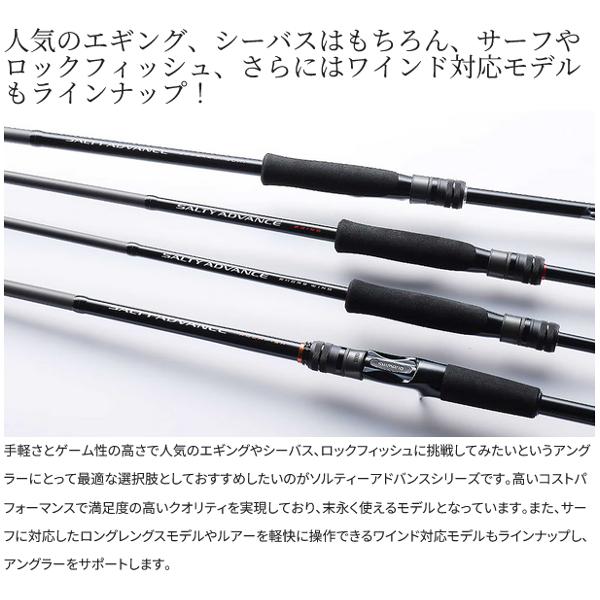 シマノ（SHIMANO） ☆シマノ 25 ソルティーアドバンス ROCKFISH B76MH