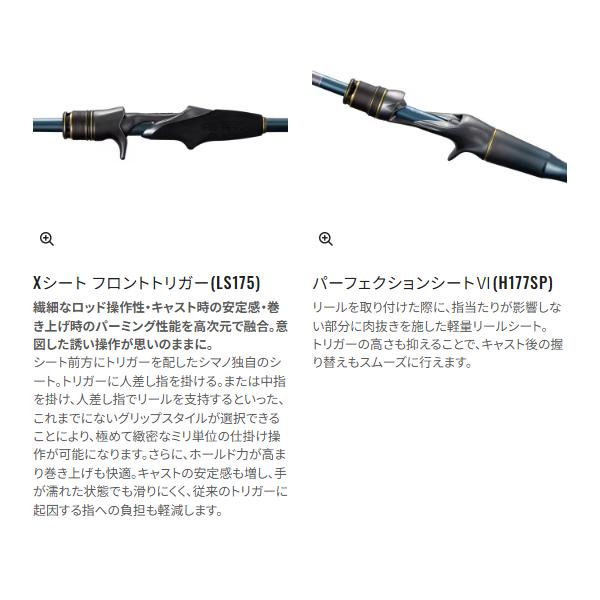 シマノ（SHIMANO） 25 ステファーノ 攻 LS175 ロッド 船竿 N○ ( 2025