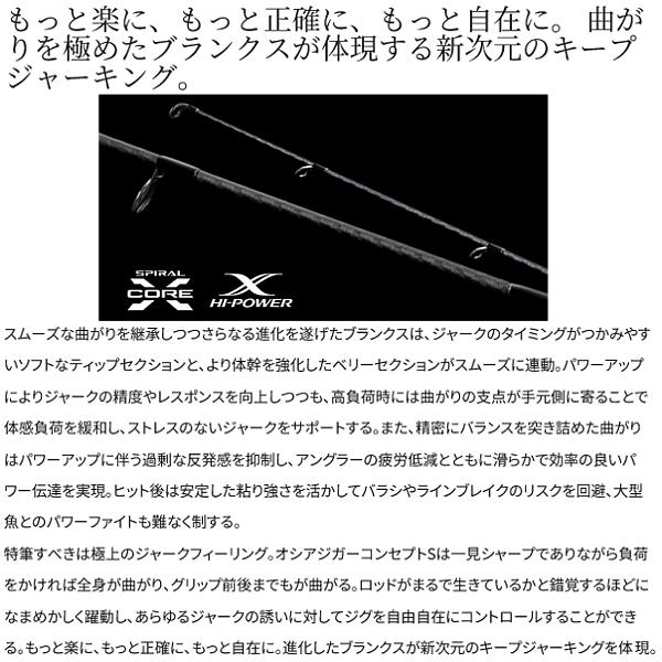 シマノ 25 オシアジガー コンセプト S S62-3 ロッド ソルト竿