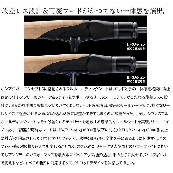 シマノ 25 オシアジガー コンセプト S S62-3 ロッド ソルト竿