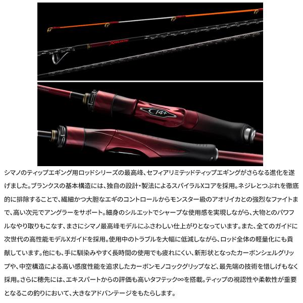 シマノ　20セフィアリミテッド ティップエギング　S67M-S ティップラン シマノ（SHIMANO） (取寄せ 7月末頃メーカー生産予定) 26 セフィア