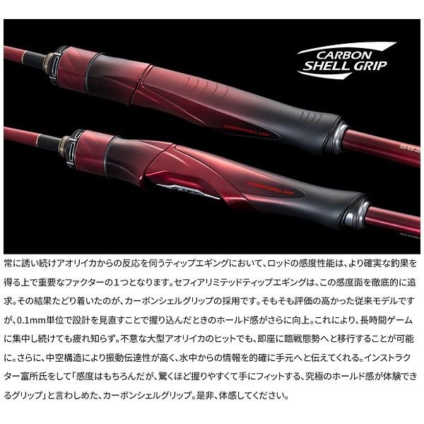 シマノ（SHIMANO） (取寄せ 7月末頃メーカー生産予定) 26 セフィア