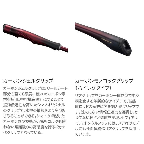 シマノ（SHIMANO） (取寄せ 7月末頃メーカー生産予定) 26 セフィア