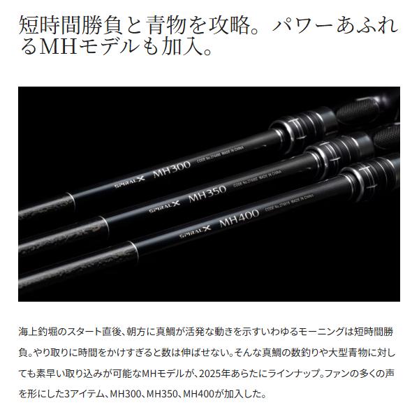 シマノ（SHIMANO） 25 シーリア ベイトサグリ MH350 並継 ロッド 磯