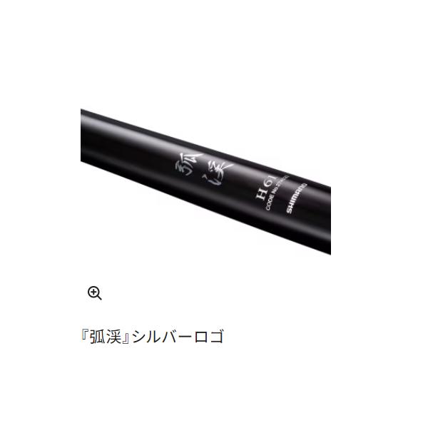 シマノ（SHIMANO） 26 弧渓(こけい) M61 ロッド 渓流竿 ( 2026年 1月新