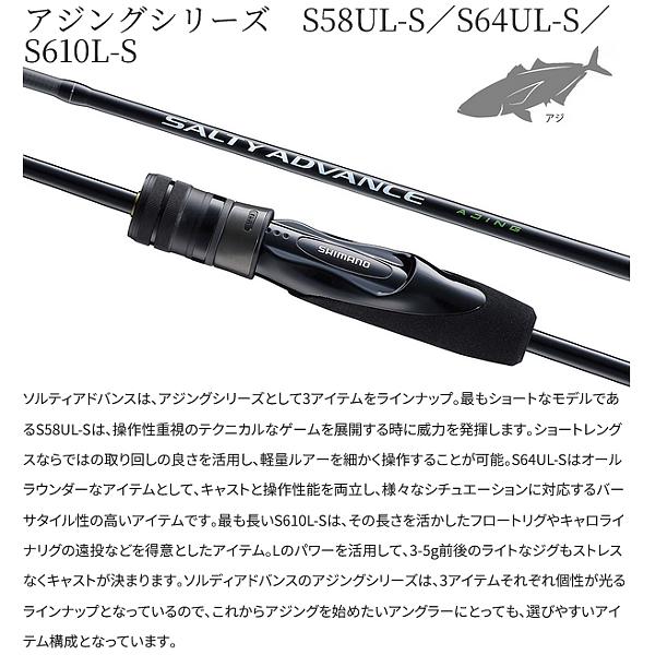 シマノ（SHIMANO） 26 ソルティーアドバンス SHORE JIGGING S100H