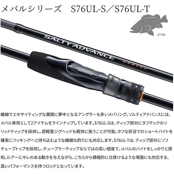 SALTY ADVANCE S100Hショアジギングロッド シマノ（SHIMANO） 26 ソルティーアドバンス SHORE JIGGING S100H