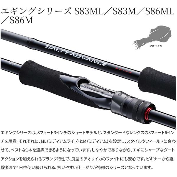 シマノ（SHIMANO） 26 ソルティーアドバンス SHORE JIGGING S100H