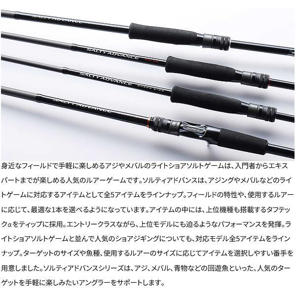 【新品】シマノ ジギングロッド 25ソルティーアドバンス S96MH シマノ（SHIMANO） 26 ソルティーアドバンス ショアジギング S96M