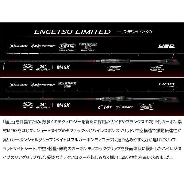 (取寄せ 6月末頃メーカー生産予定) シマノ 26 炎月 エンゲツ リミテッド 一つテンヤマダイ 230H-F ロッド 船竿 送料無料 N● ( 2026年 2月新製品 )の画像