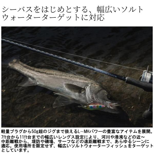 シマノ（SHIMANO） 26 ルナミス B80MH ロッド ソルト竿 ( 2026年 2月新