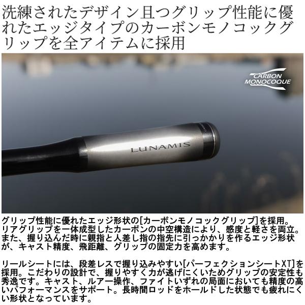 シマノ（SHIMANO） 26 ルナミス S76M ロッド ソルト竿 ( 2026年 2月新