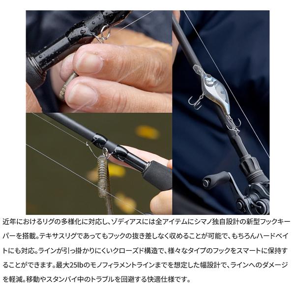 シマノ（SHIMANO） 爆買 26 ゾディアス 268MH ロッド バス竿 ( 2026年