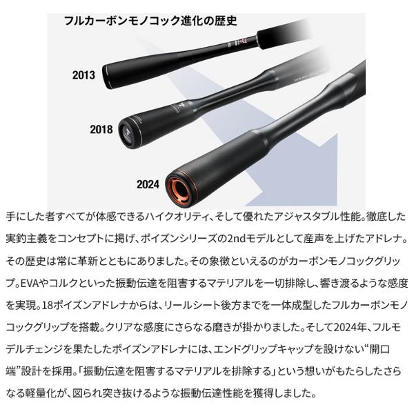 シマノ 　26 ポイズンアドレナ 　170L-BFS/2 　ロッド 　バス竿 　送料無料 　N● 　( 2026年 4月新製品 )の画像
