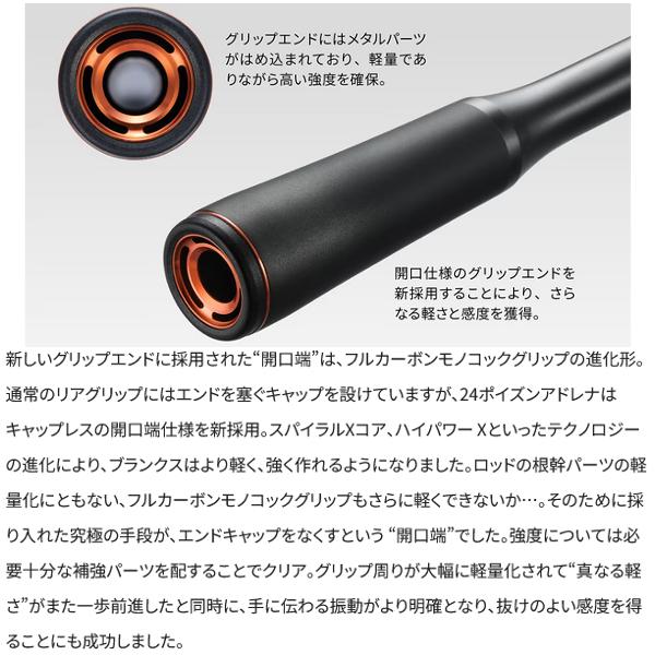 シマノ 　26 ポイズンアドレナ 　170L-BFS/2 　ロッド 　バス竿 　送料無料 　N● 　( 2026年 4月新製品 )の画像