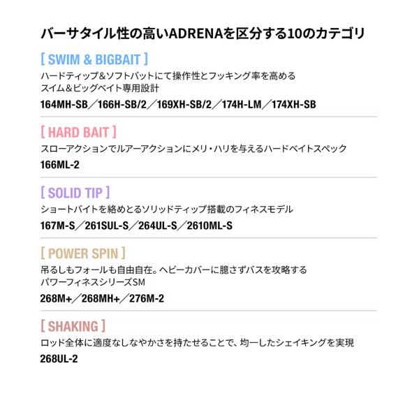 シマノ 　26 ポイズンアドレナ 　261SUL-S 　ロッド 　バス竿 　N● 　( 2026年 4月新製品 ) 　@170_2