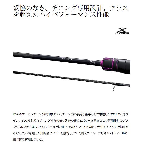 (取寄せ 6月末頃メーカー生産予定) シマノ  26 ブレニアス BB  S76ML  ロッド  波止 堤防 ( 2026年 3月新製品 )の画像