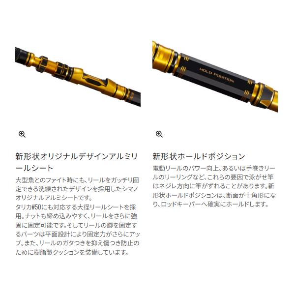 (取寄せ 6月末頃メーカー生産予定) シマノ 　26 ビーストマスター 泳がせ 　MH/H205 　ロッド　船竿 　N● 　( 2026年 5月新製品 ) 　@200の画像