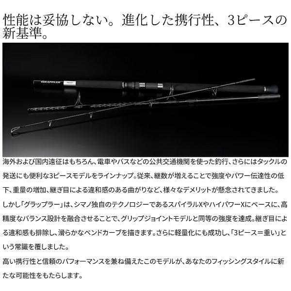 シマノ  26 グラップラー タイプC  S82XH-3  ロッド  ソルト竿  ( 2026年 4月新製品 )の画像