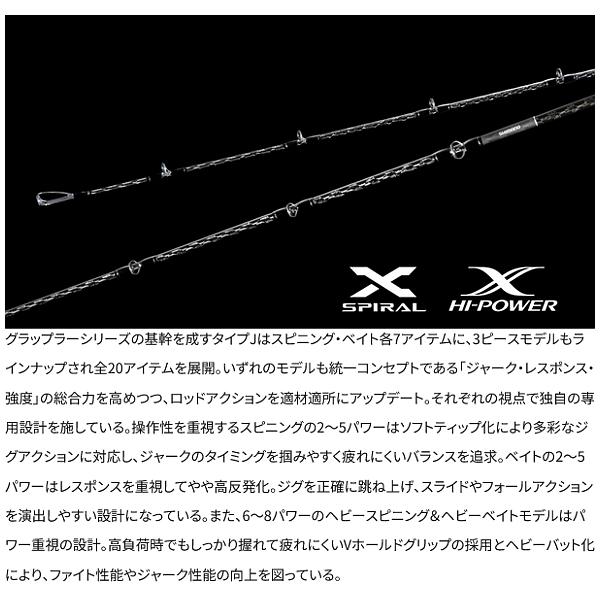 シマノ（SHIMANO） 26 グラップラー タイプJ B60-5/3 ロッド 船竿 