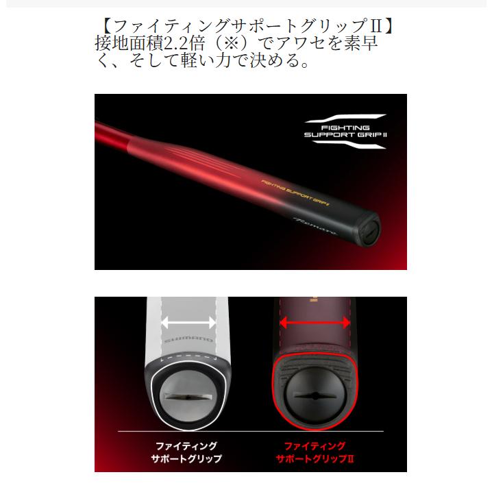 シマノ（SHIMANO） ( 先行予約受付中 ) 26 レマーレ V 5.20m ロッド 磯