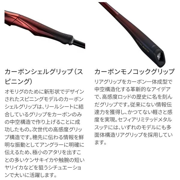 シマノ（SHIMANO） (取寄せ 7月末頃メーカー生産予定) 26 セフィア